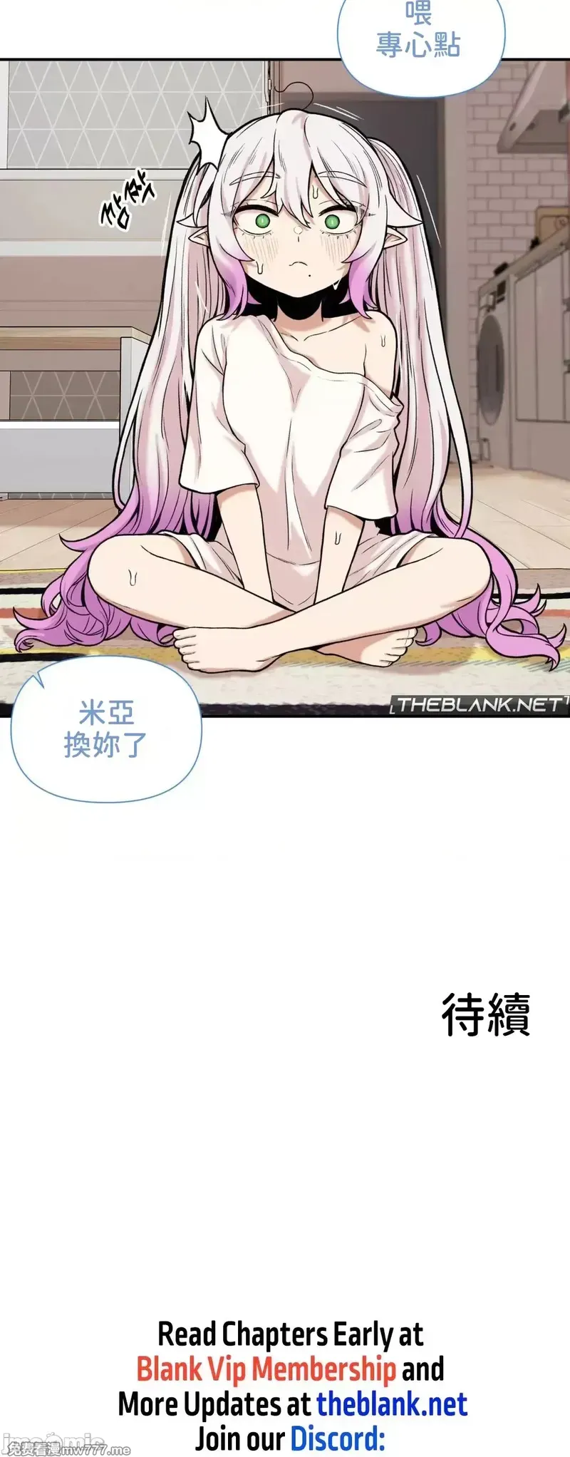 《隐秘的恶魔之吻》漫画 第10話