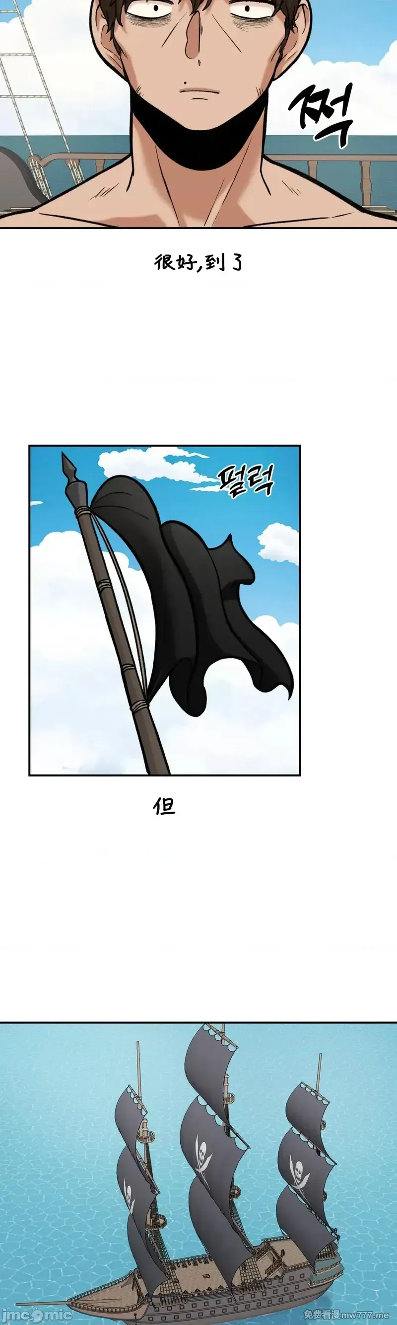 《隐秘的恶魔之吻》漫画 第12話