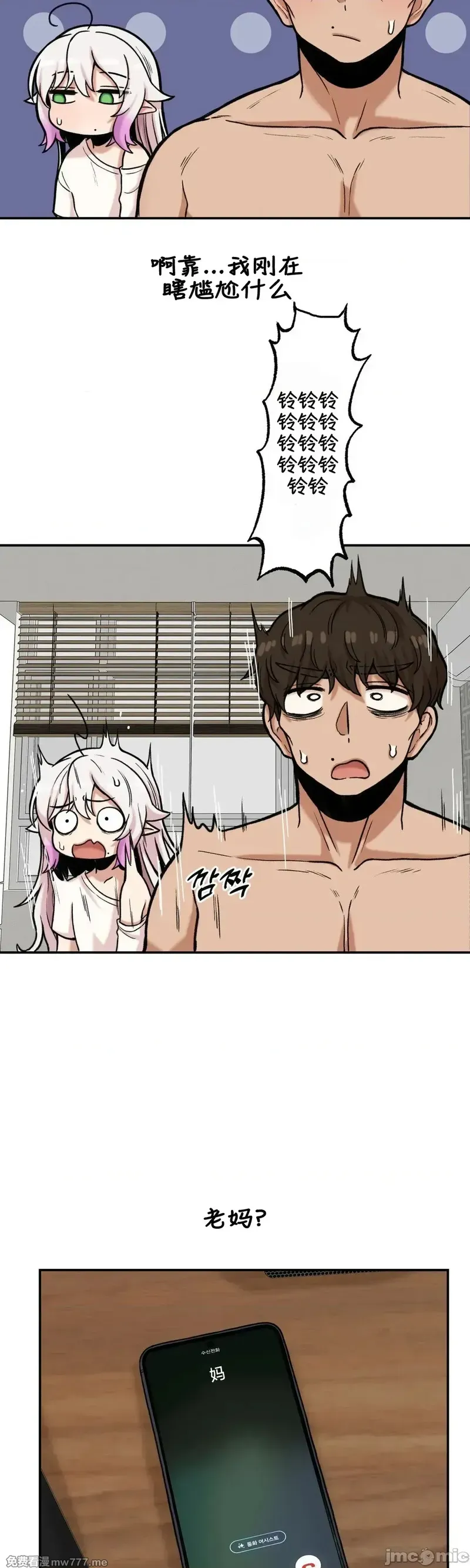 《隐秘的恶魔之吻》漫画 第12話