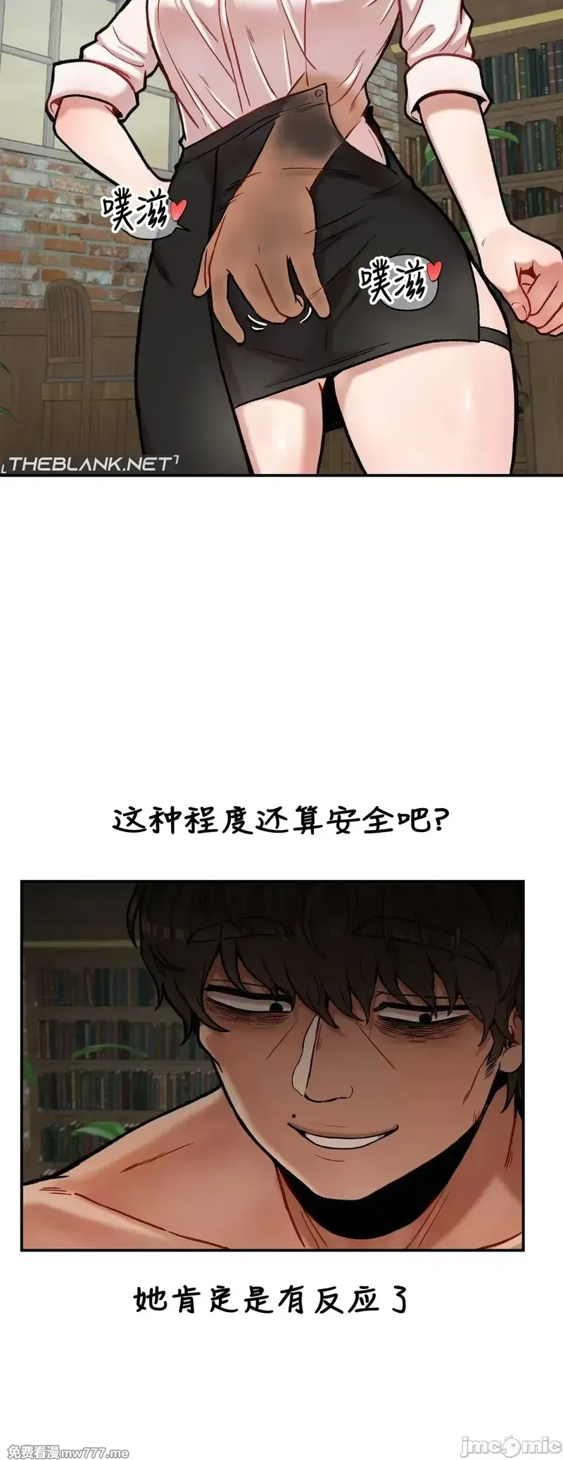 《隐秘的恶魔之吻》漫画 第13話