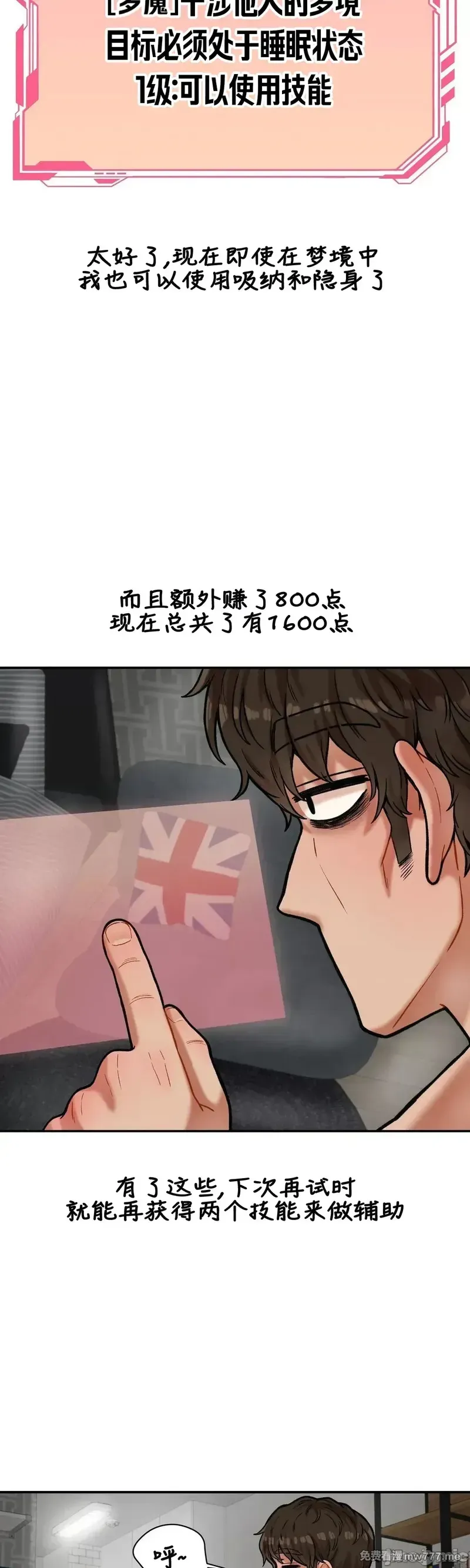 《隐秘的恶魔之吻》漫画 第13話