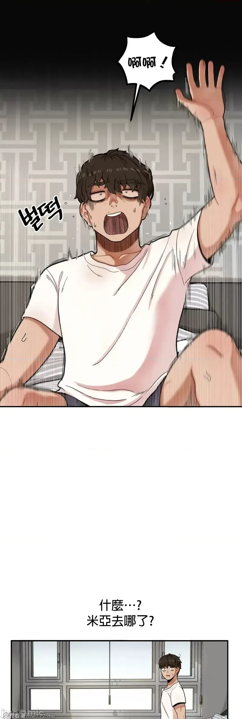 《隐秘的恶魔之吻》漫画 第2話