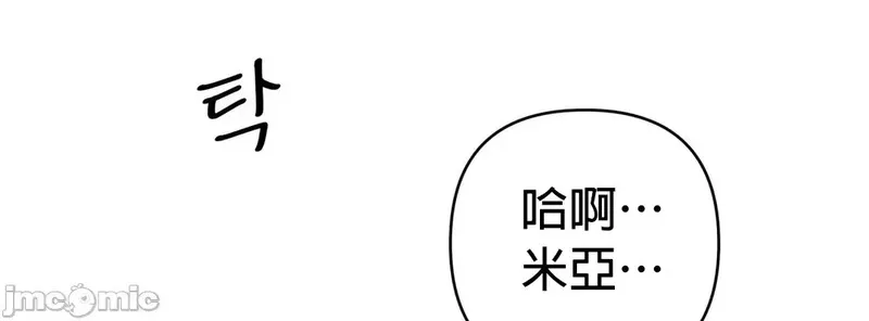 《隐秘的恶魔之吻》漫画 第2話