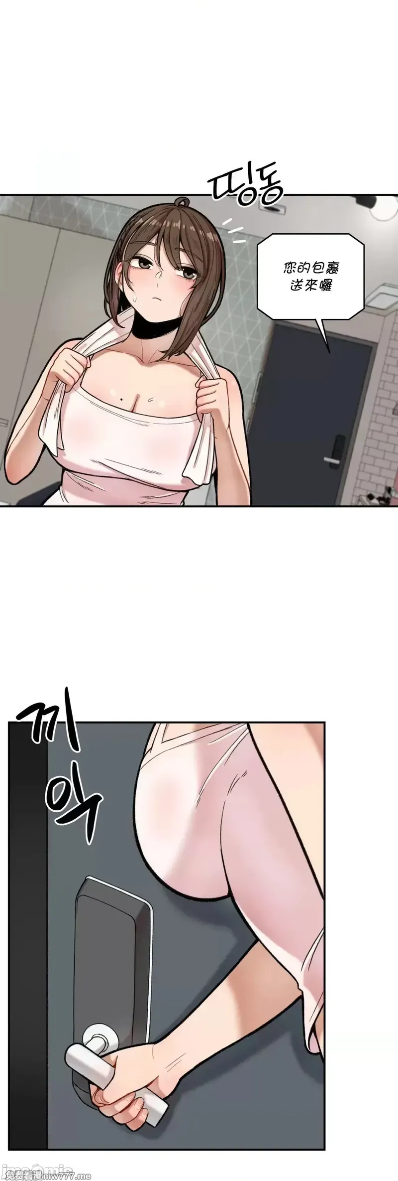 《隐秘的恶魔之吻》漫画 第3話