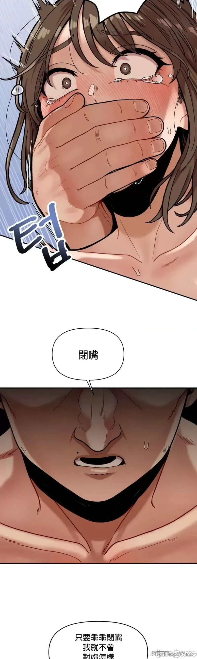 《隐秘的恶魔之吻》漫画 第4話