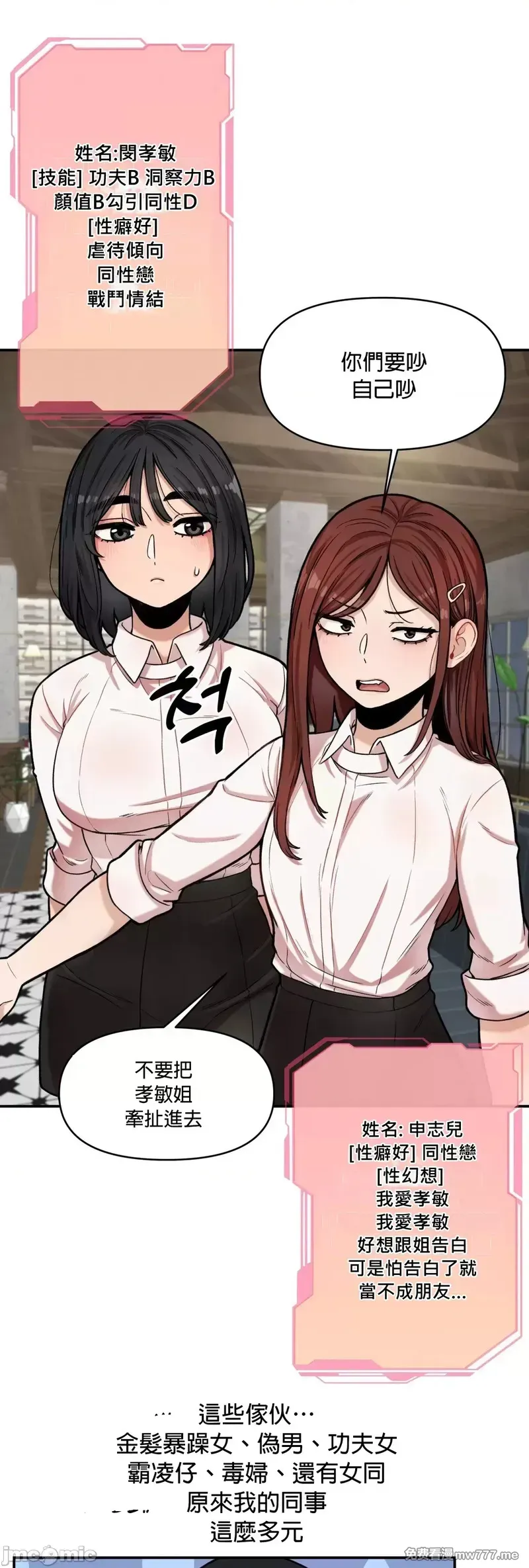 《隐秘的恶魔之吻》漫画 第7話