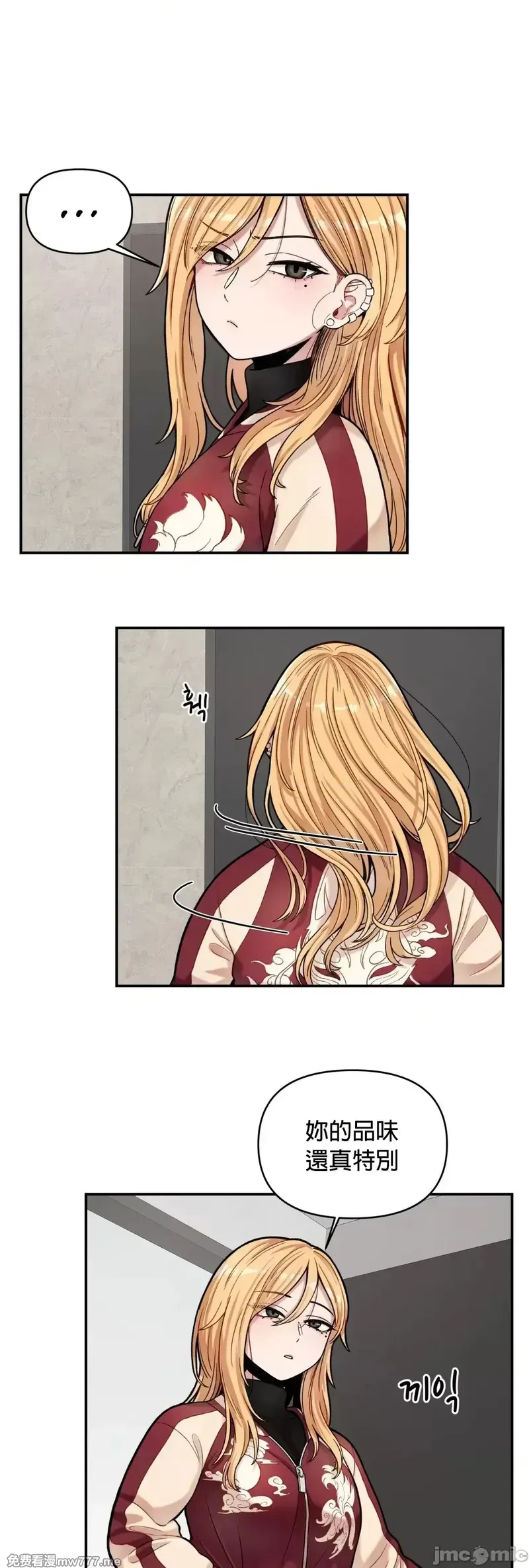 《隐秘的恶魔之吻》漫画 第7話