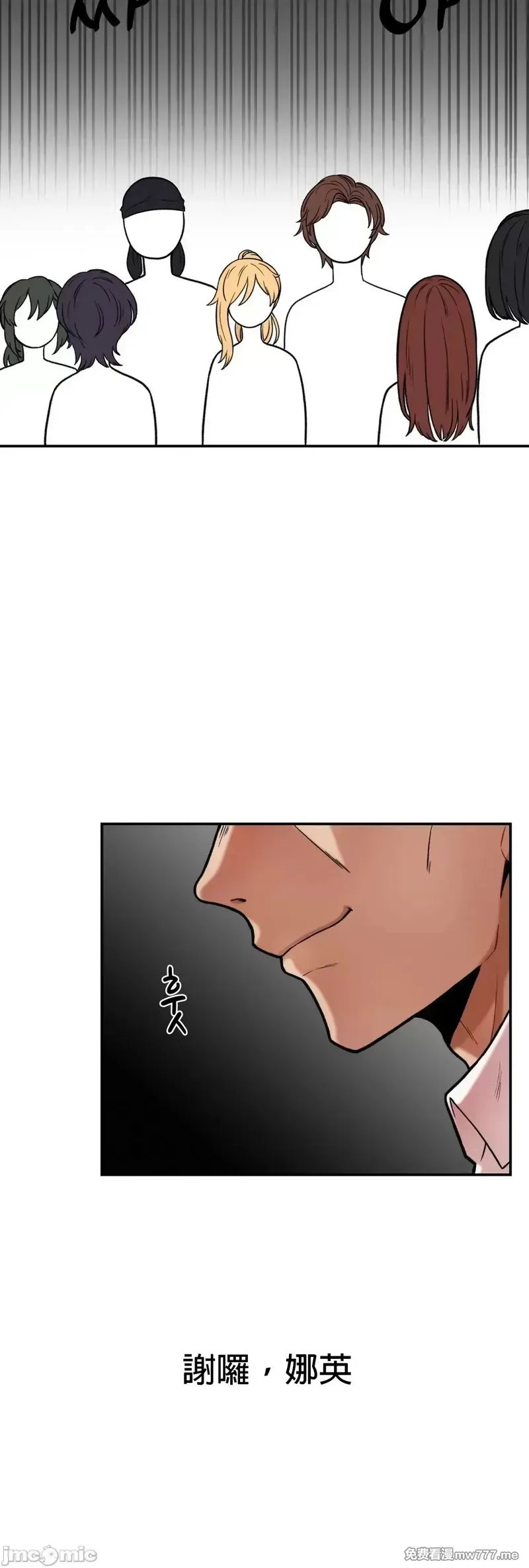 《隐秘的恶魔之吻》漫画 第7話