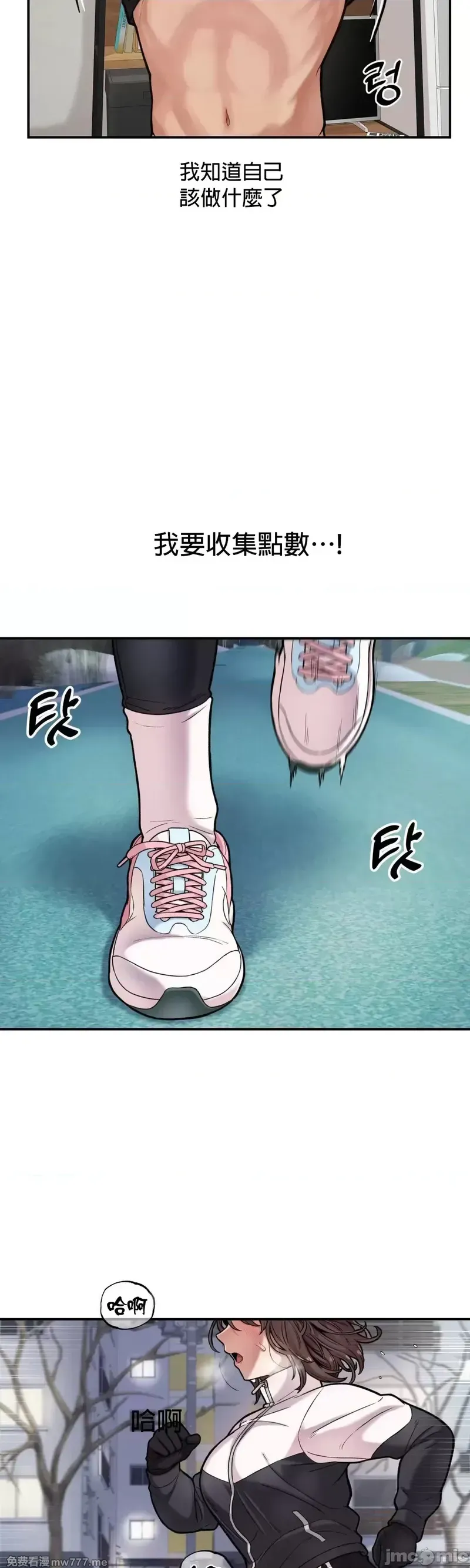 《隐秘的恶魔之吻》漫画 第8話