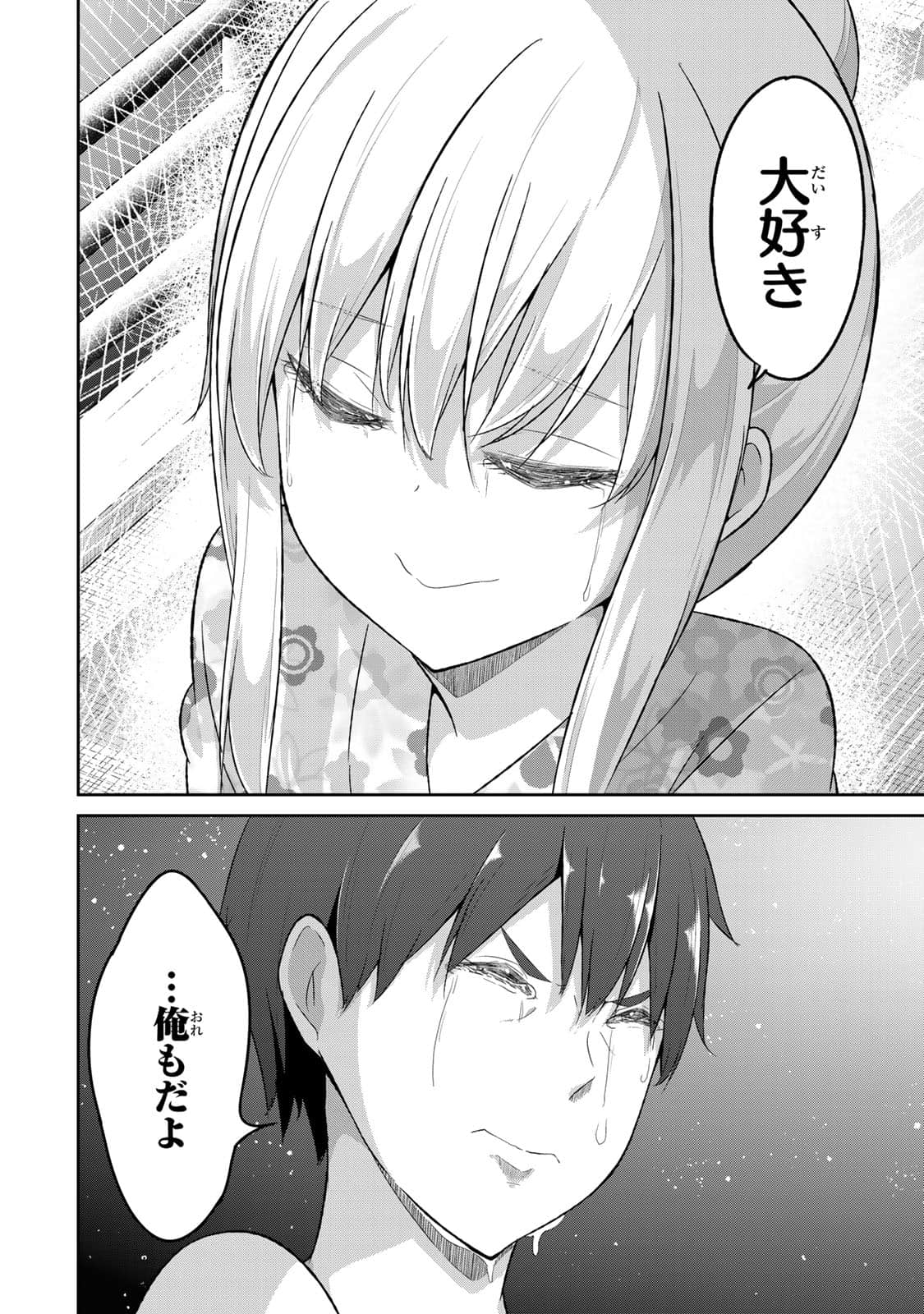 《二重女友的击败方法》漫画 第3卷 (最终卷生肉)