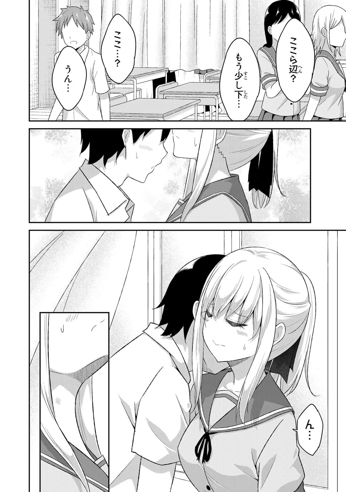 《二重女友的击败方法》漫画 第3卷 (最终卷生肉)