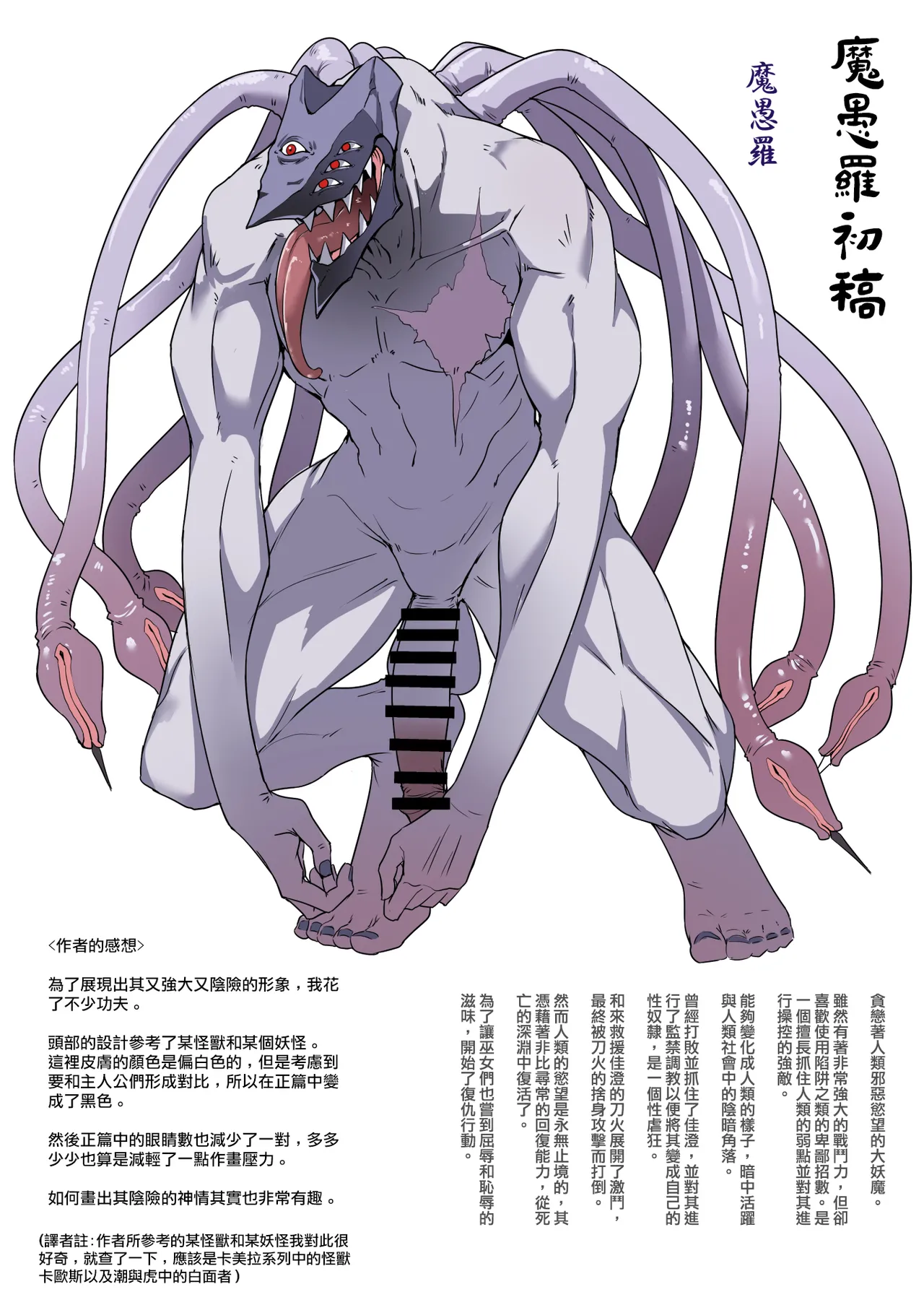 《破魔の巫女 淫獄に堕つ》漫画 第1話