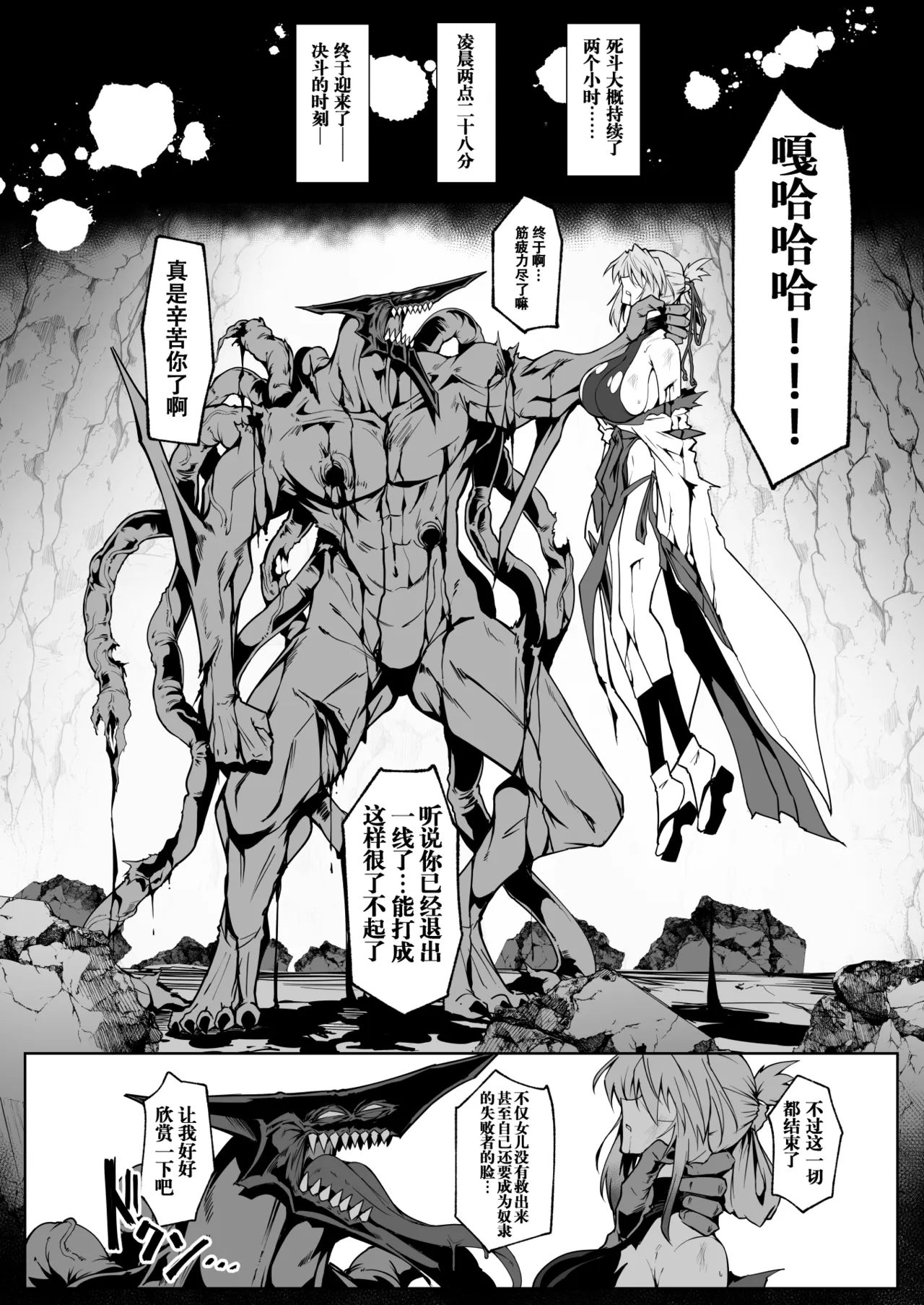 《破魔の巫女 淫獄に堕つ》漫画 第2話(S.T.P个人渣翻)