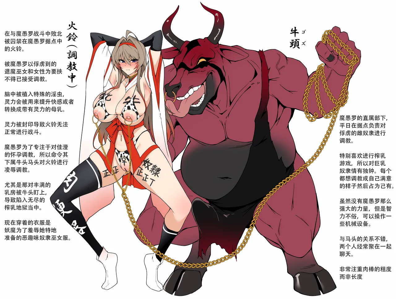 《破魔の巫女 淫獄に堕つ》漫画 第2話(S.T.P个人渣翻)