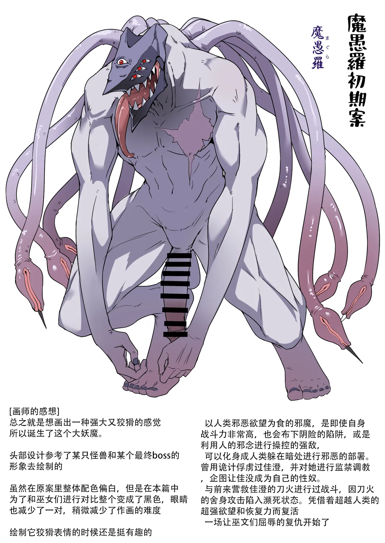 《破魔の巫女 淫獄に堕つ》漫画 第2話(S.T.P个人渣翻)