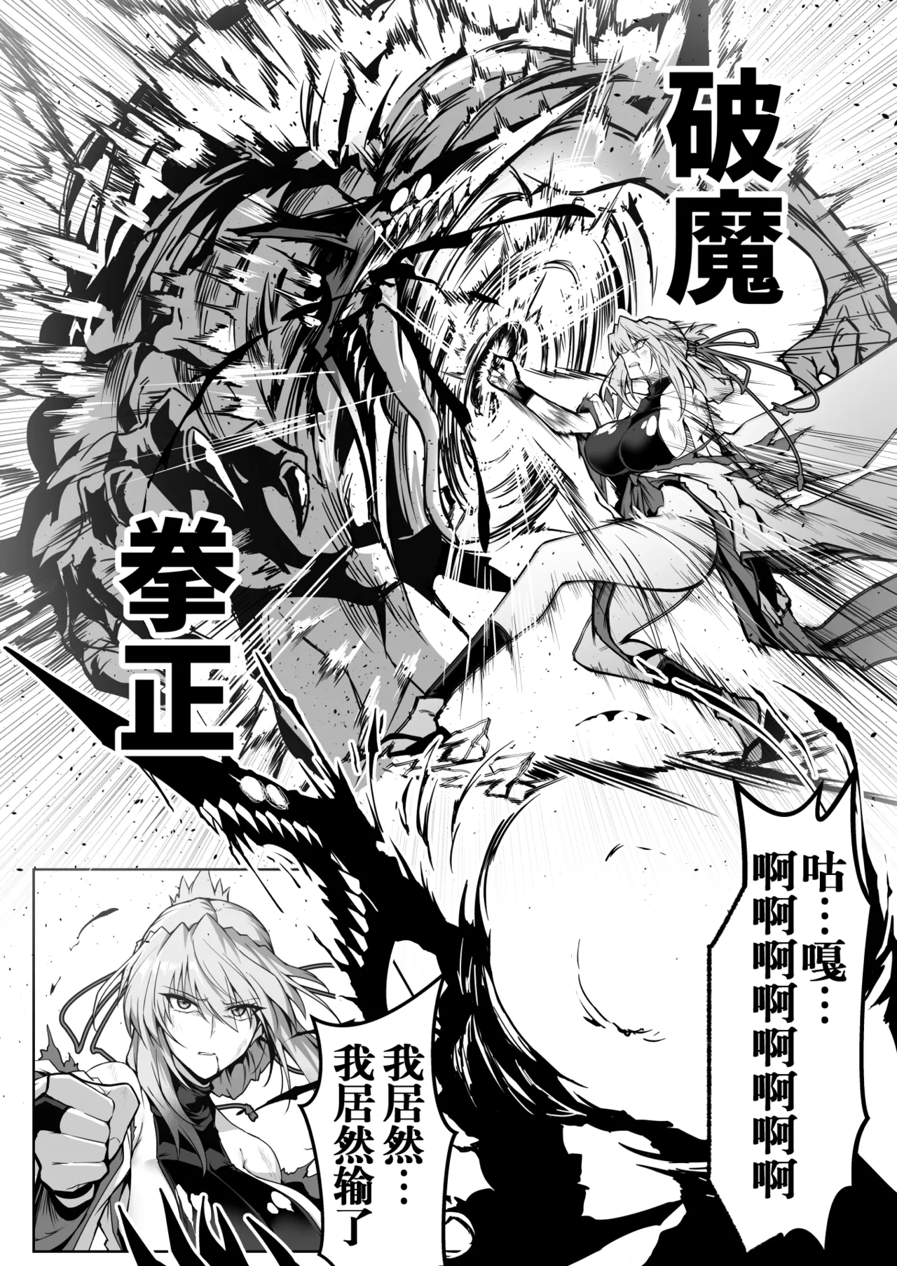 《破魔の巫女 淫獄に堕つ》漫画 第2話(S.T.P个人渣翻)