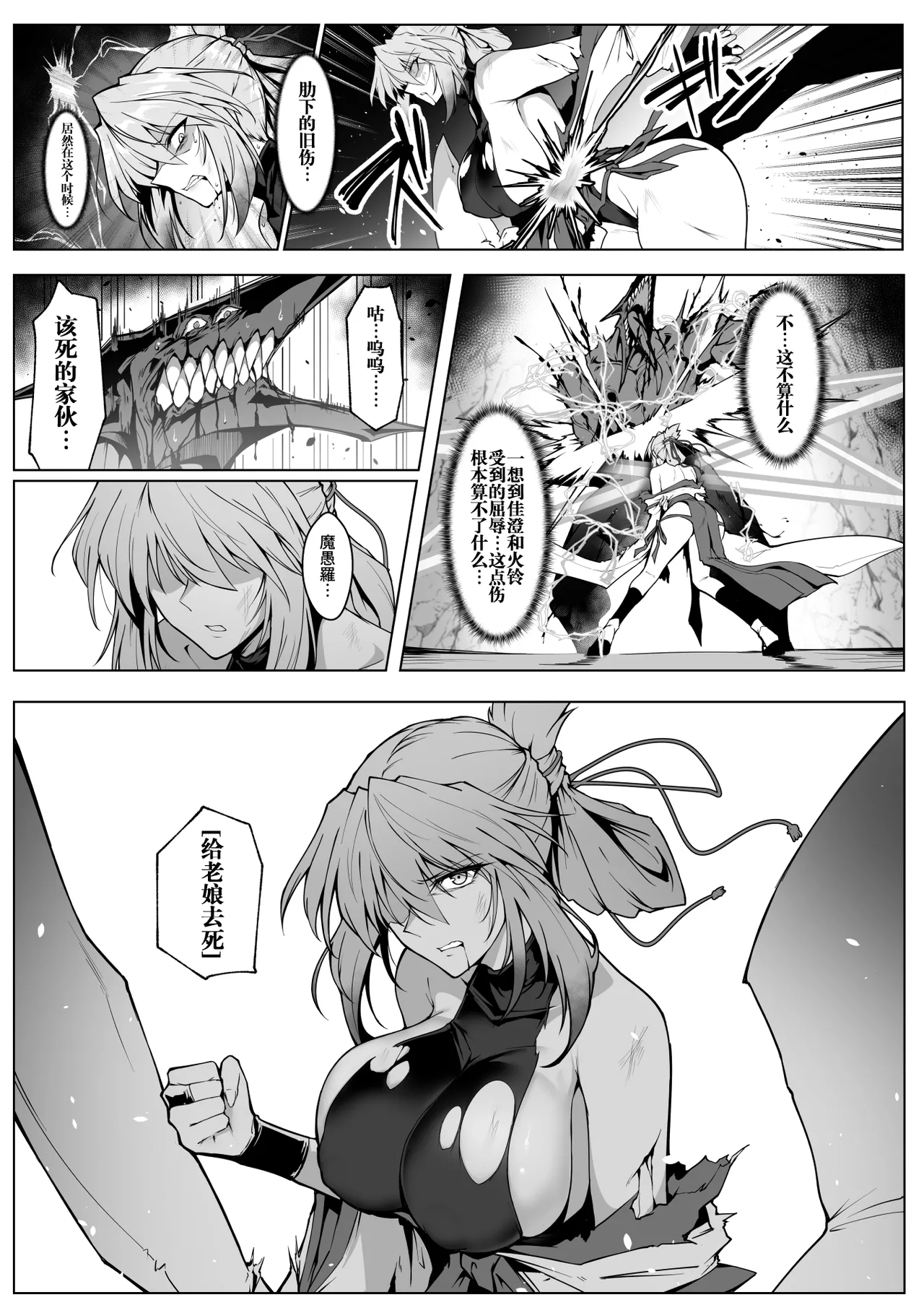 《破魔の巫女 淫獄に堕つ》漫画 第2話(S.T.P个人渣翻)