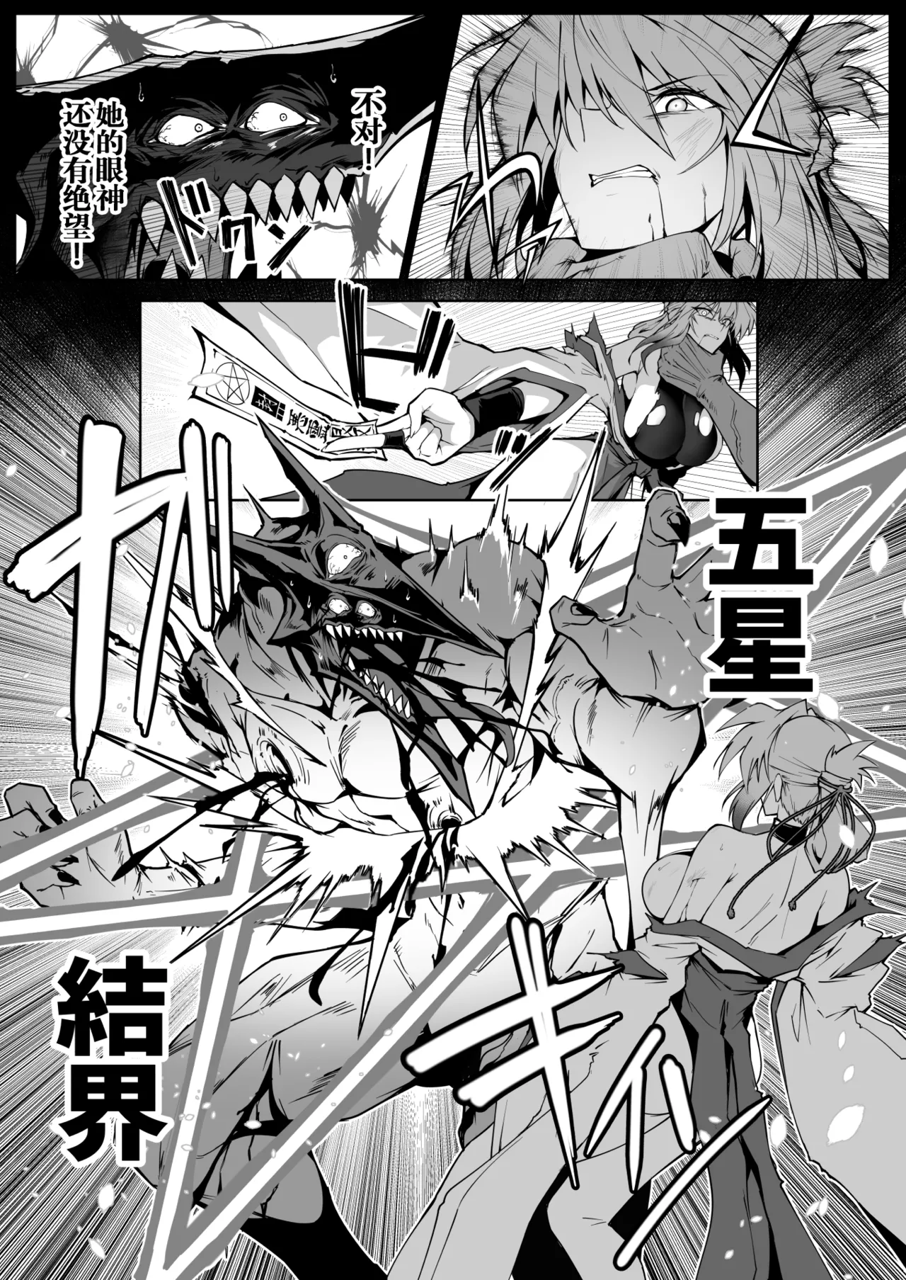 《破魔の巫女 淫獄に堕つ》漫画 第2話(S.T.P个人渣翻)