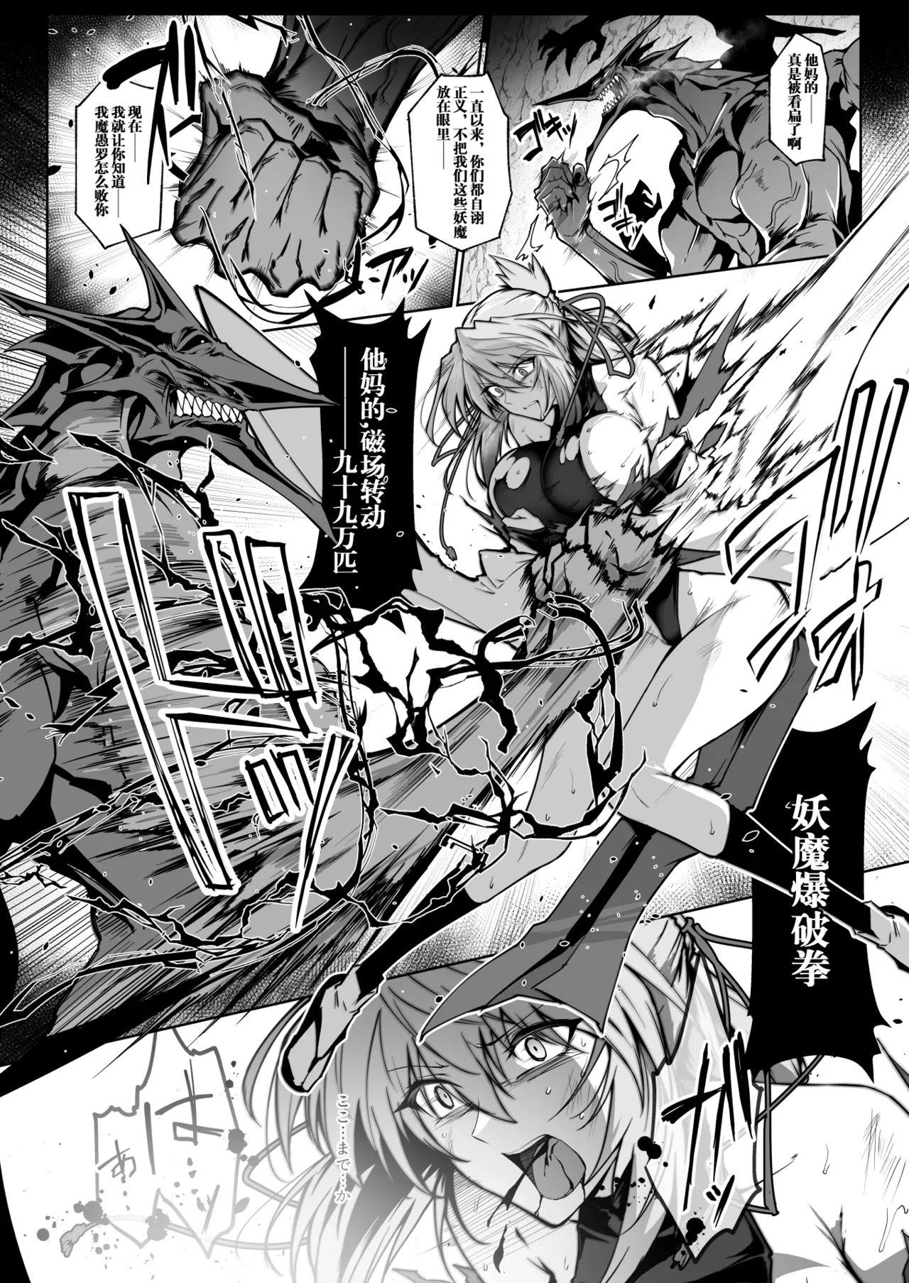 《破魔の巫女 淫獄に堕つ》漫画 第2話(S.T.P个人渣翻)