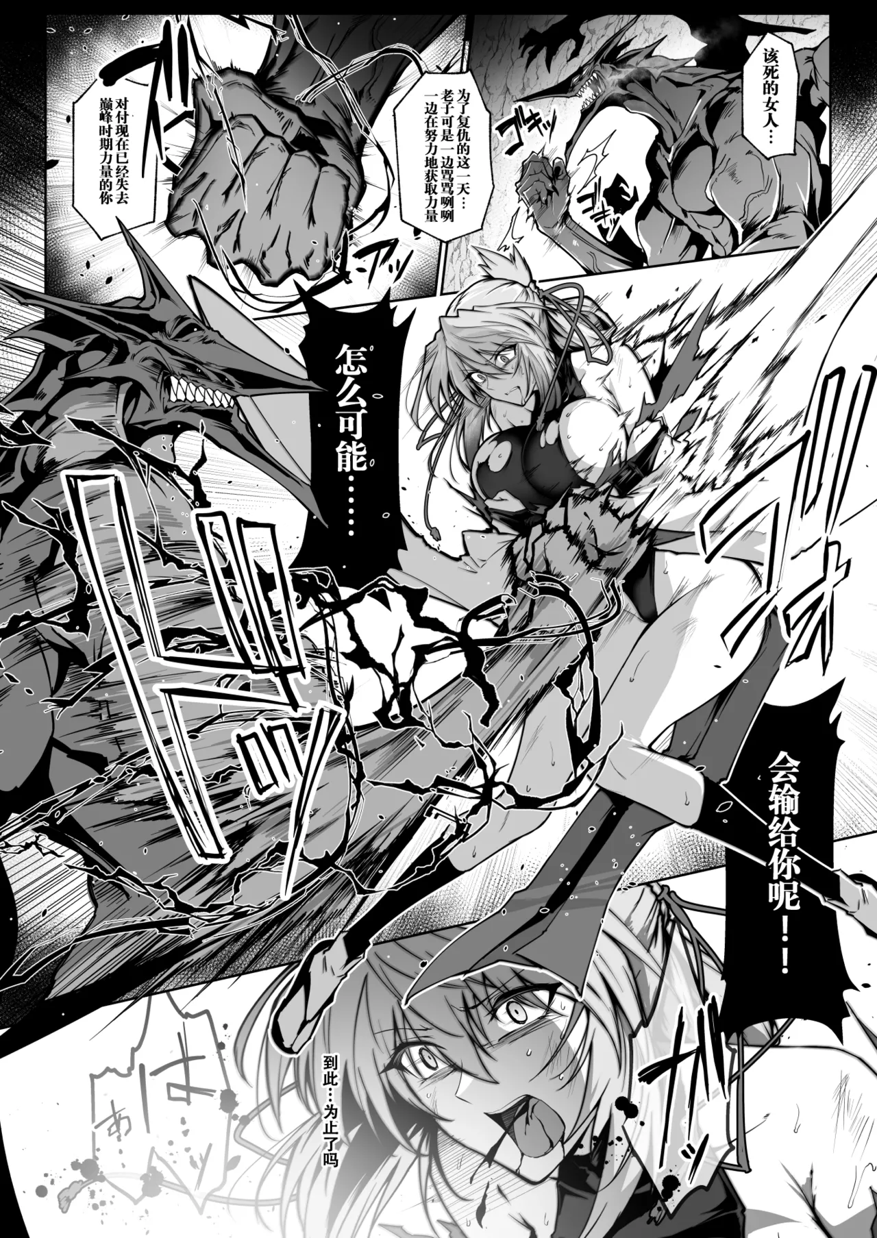 《破魔の巫女 淫獄に堕つ》漫画 第2話(S.T.P个人渣翻)