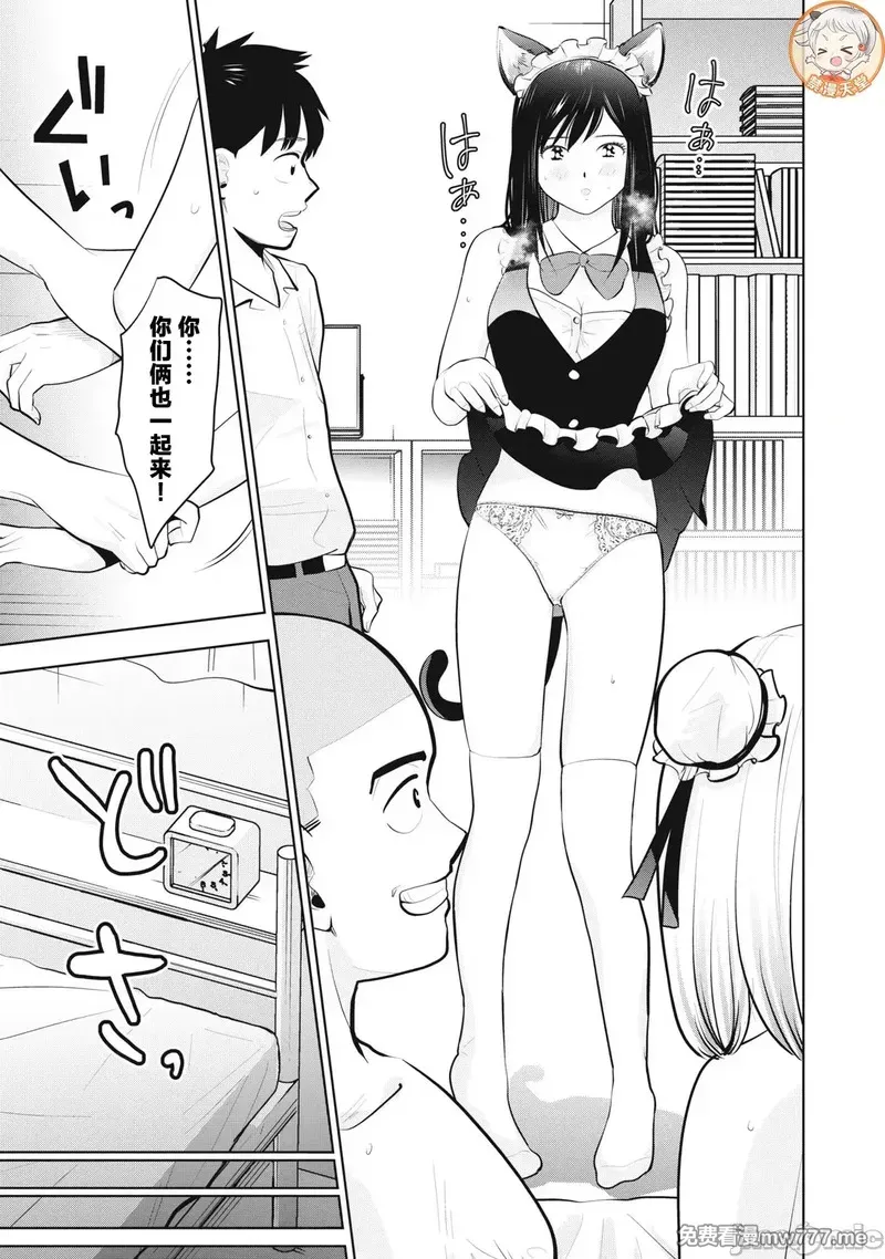 《カラミざかRe_转生したら坊主だったDT》漫画 第26.1話