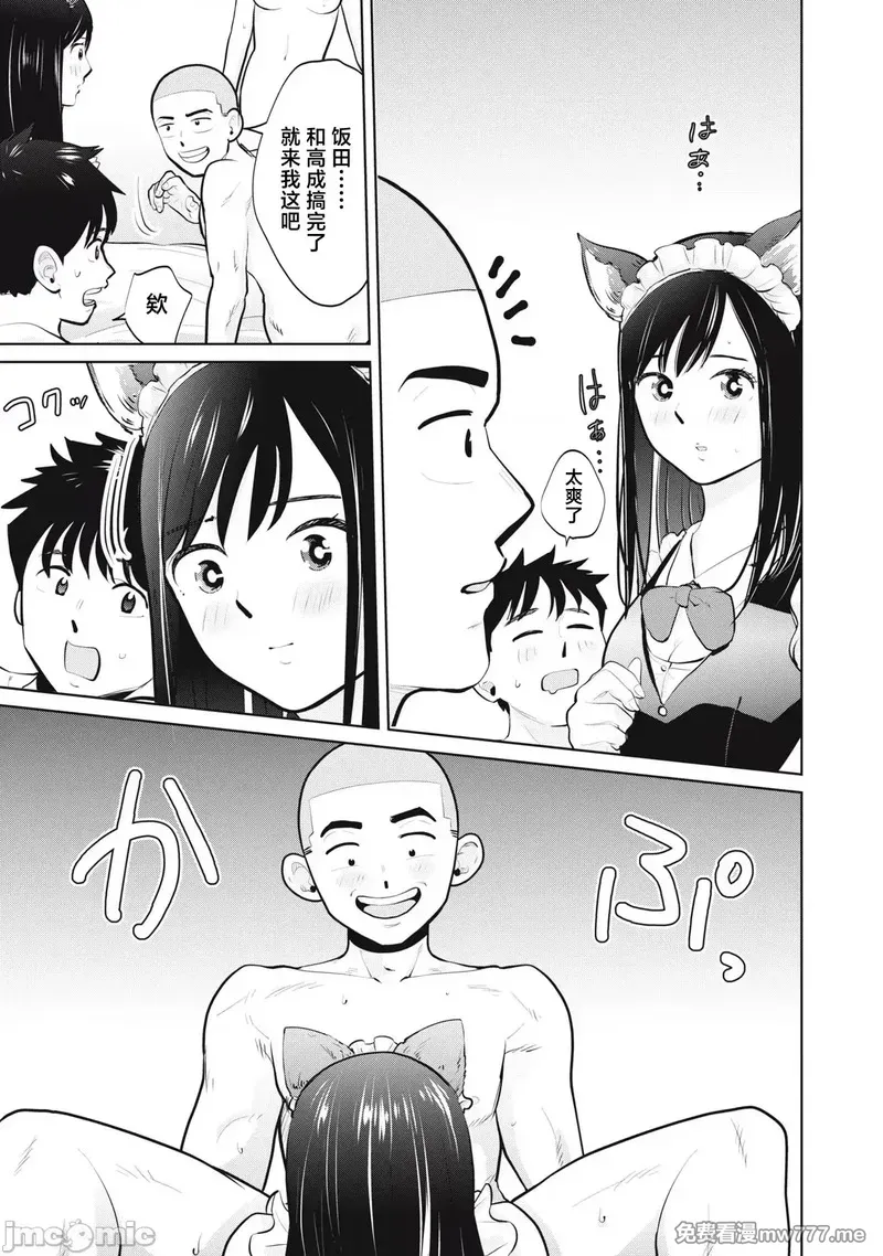 《カラミざかRe_转生したら坊主だったDT》漫画 第26.1話