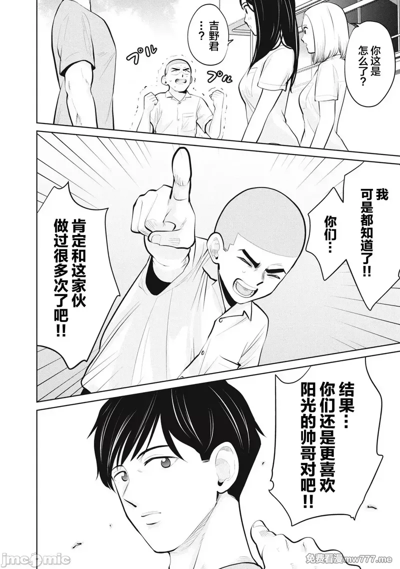 《カラミざかRe_转生したら坊主だったDT》漫画 第26.2話