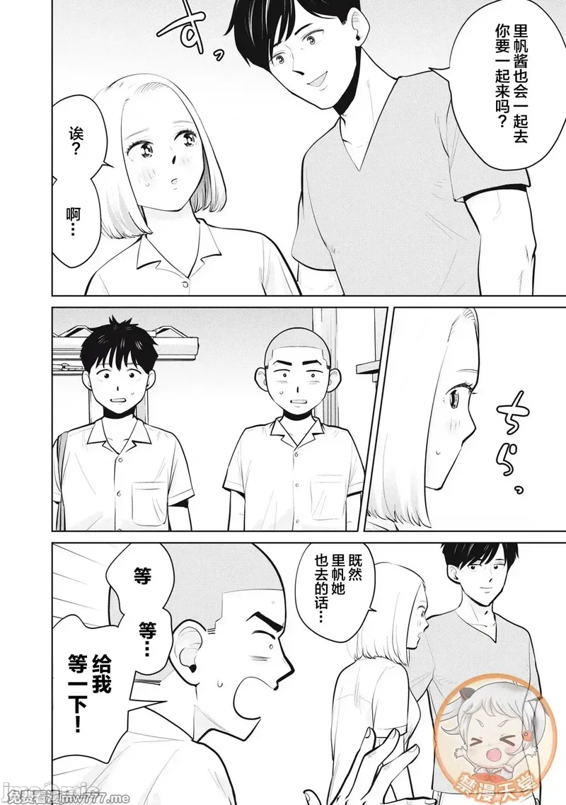 《カラミざかRe_转生したら坊主だったDT》漫画 第27.1話