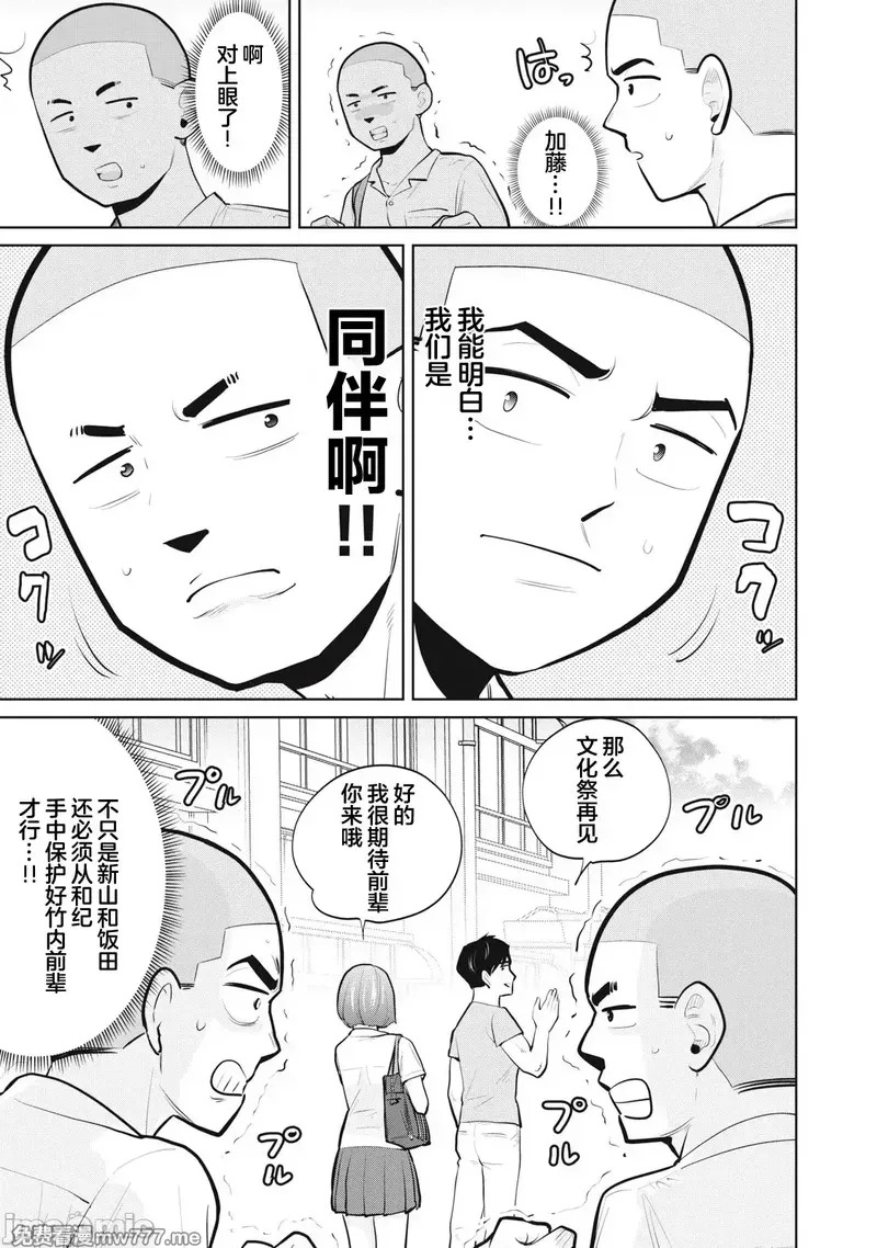 《カラミざかRe_转生したら坊主だったDT》漫画 第27.1話