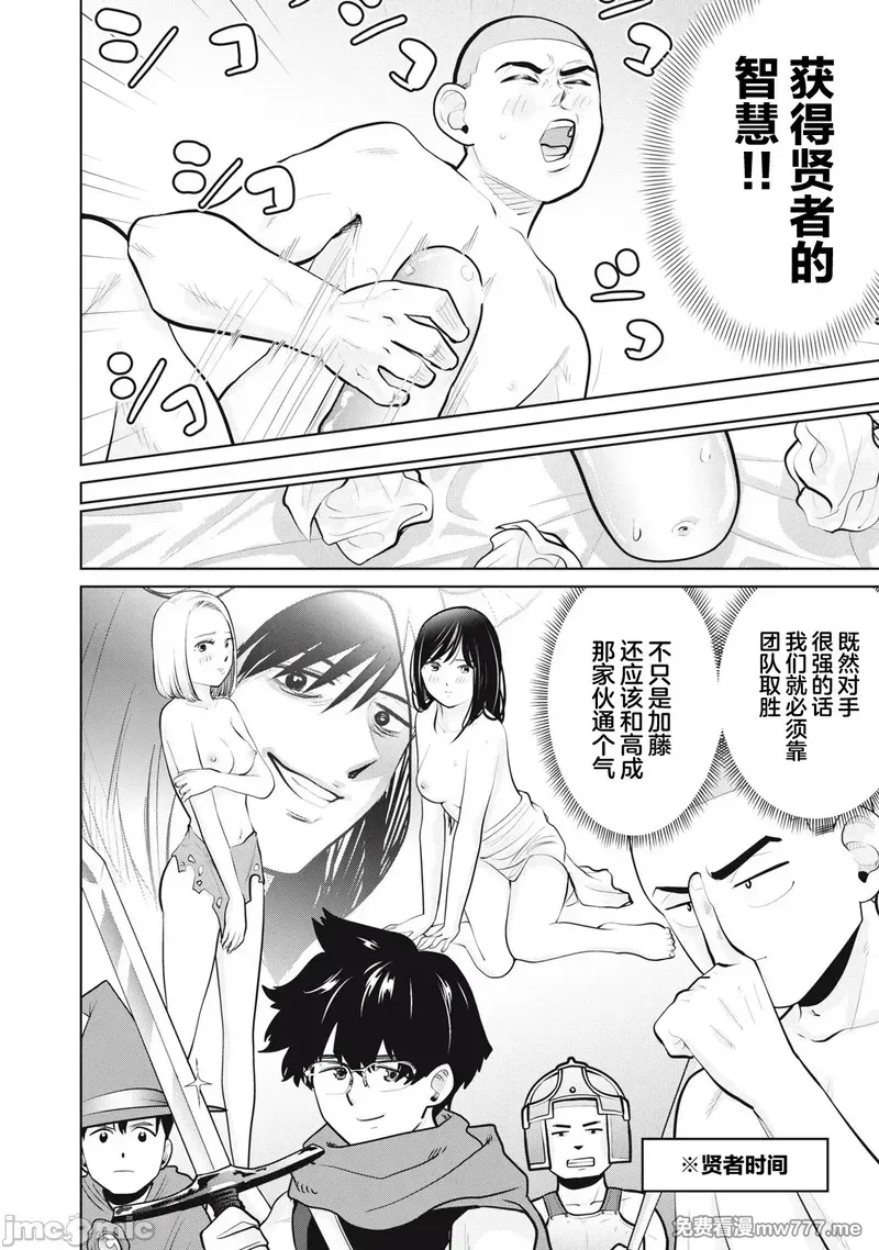 《カラミざかRe_转生したら坊主だったDT》漫画 第27.2話