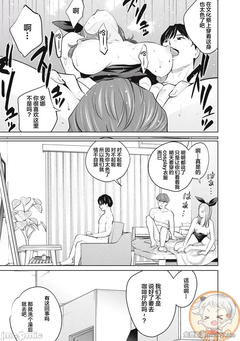 《カラミざかRe_转生したら坊主だったDT》漫画 第27.2話