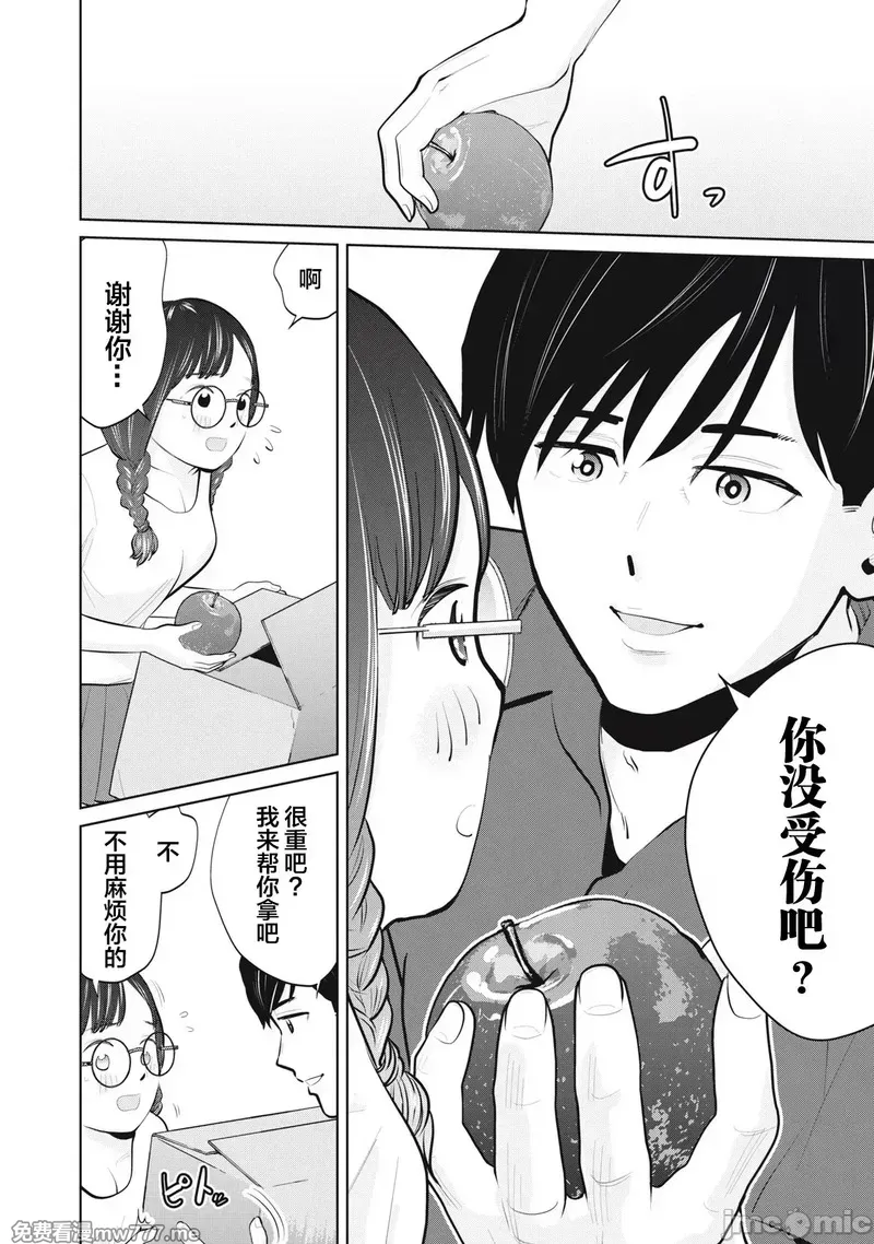 《カラミざかRe_转生したら坊主だったDT》漫画 第28.1話