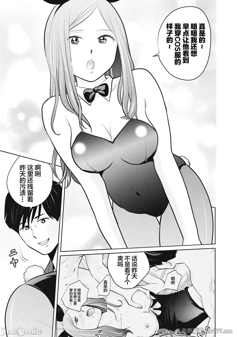 《カラミざかRe_转生したら坊主だったDT》漫画 第28.1話