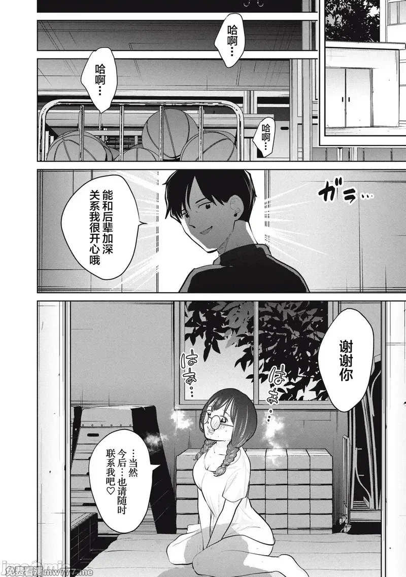 《カラミざかRe_转生したら坊主だったDT》漫画 第28.1話