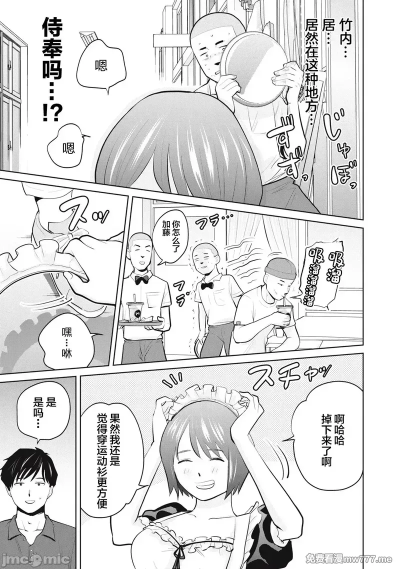 《カラミざかRe_转生したら坊主だったDT》漫画 第28.2話