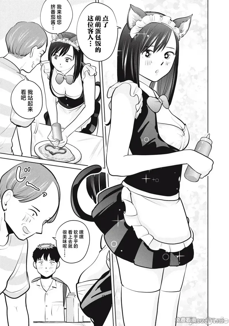 《カラミざかRe_转生したら坊主だったDT》漫画 第29.1話