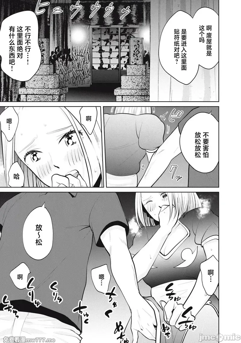 《カラミざかRe_转生したら坊主だったDT》漫画 第29.2話