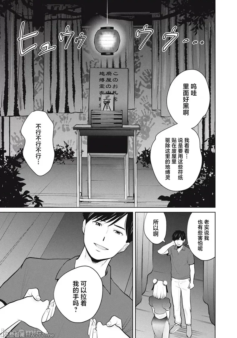 《カラミざかRe_转生したら坊主だったDT》漫画 第29.2話