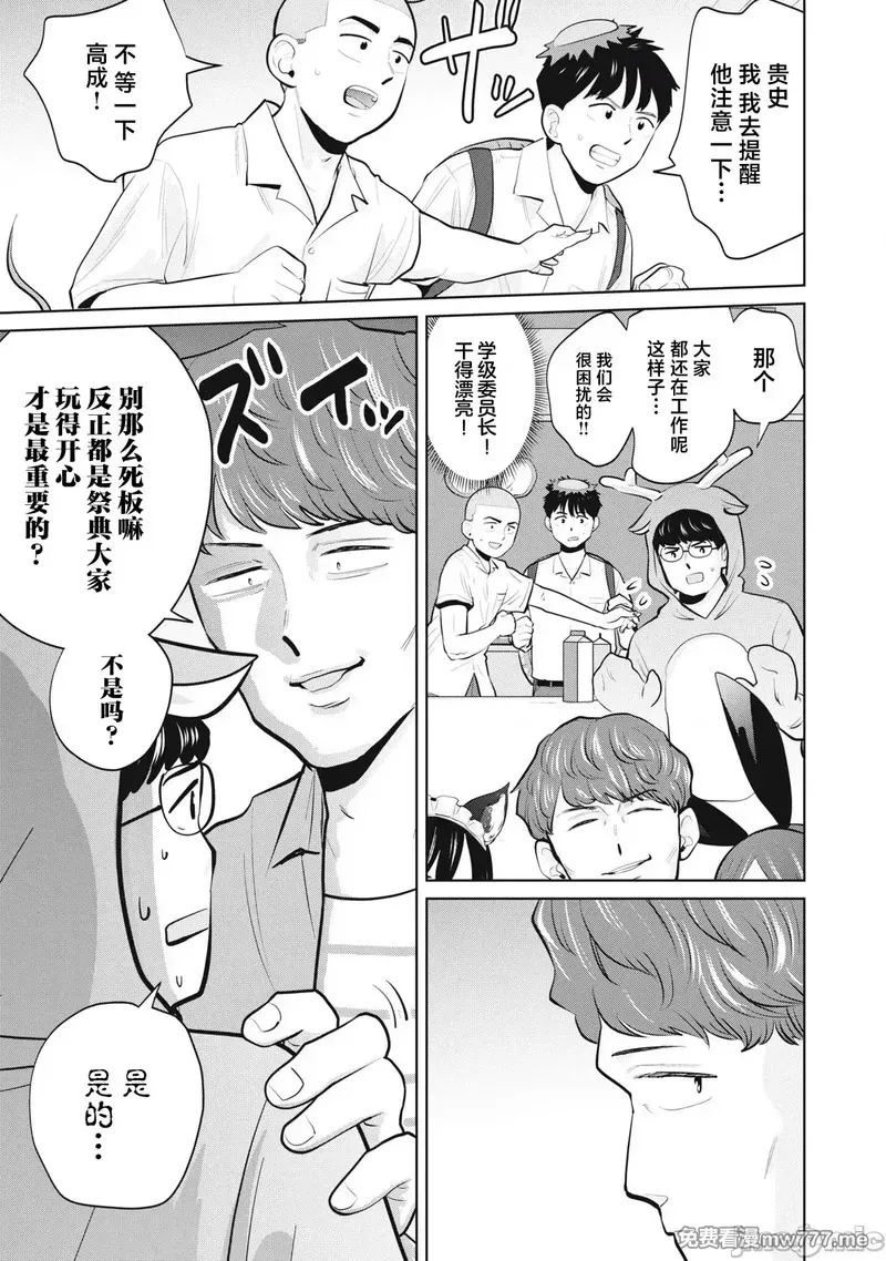 《カラミざかRe_转生したら坊主だったDT》漫画 第30.2話
