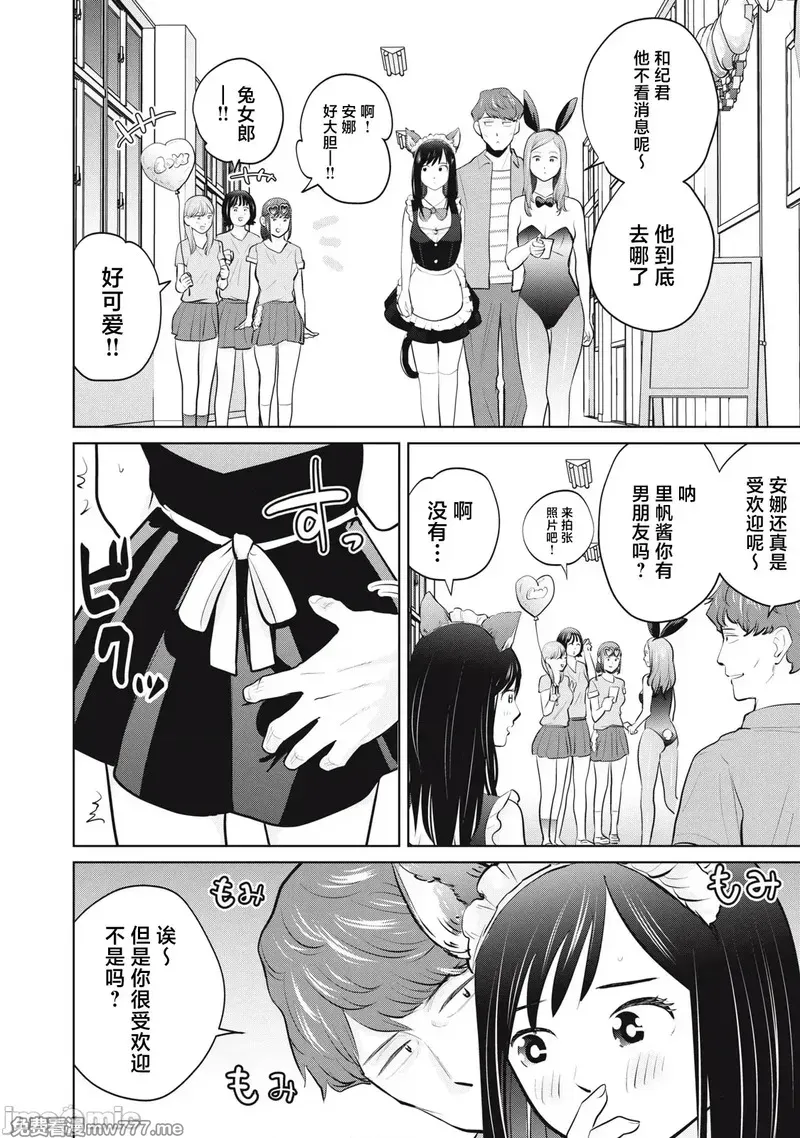 《カラミざかRe_转生したら坊主だったDT》漫画 第30.2話
