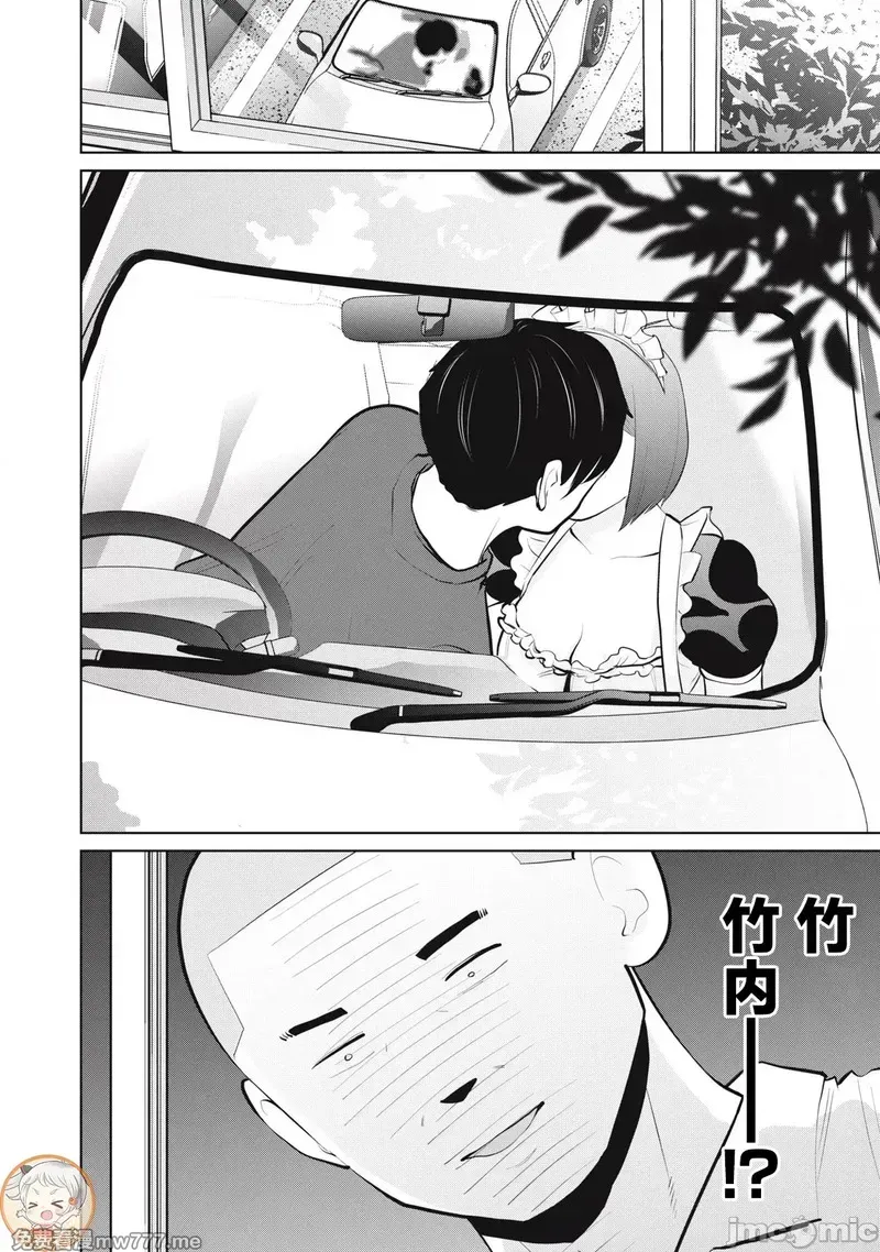 《カラミざかRe_转生したら坊主だったDT》漫画 第30.2話