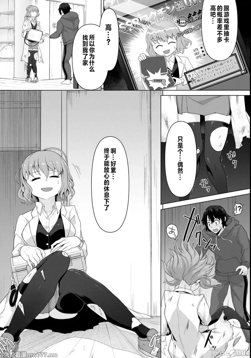 《只有我的疫苗能拯救丧尸化的世界》漫画 第1話