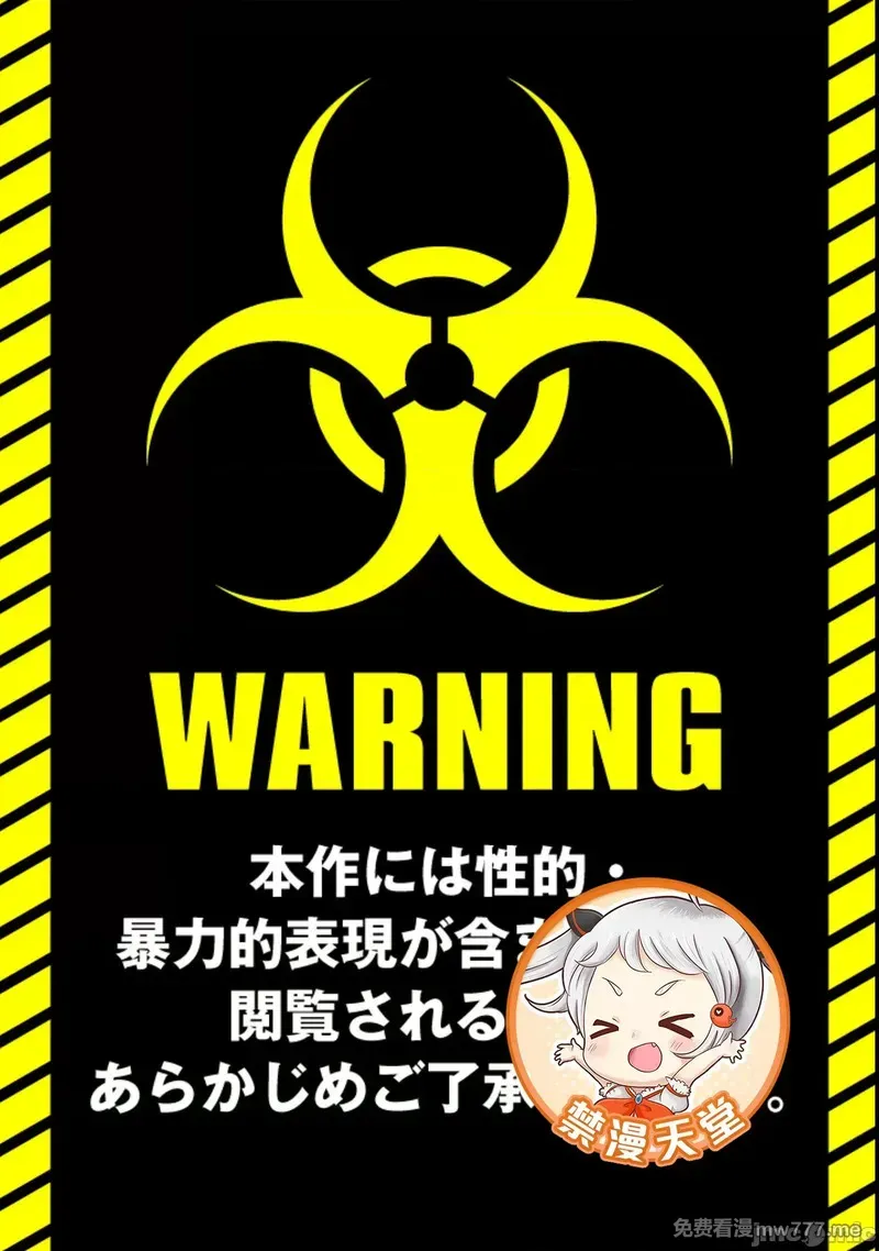 《只有我的疫苗能拯救丧尸化的世界》漫画 第1話