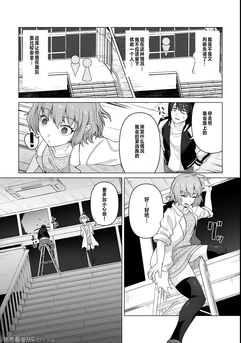 《只有我的疫苗能拯救丧尸化的世界》漫画 第10話