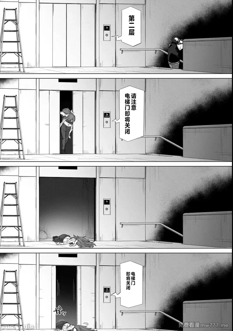 《只有我的疫苗能拯救丧尸化的世界》漫画 第10話