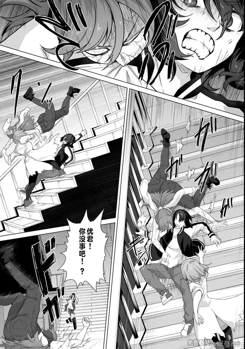 《只有我的疫苗能拯救丧尸化的世界》漫画 第10話