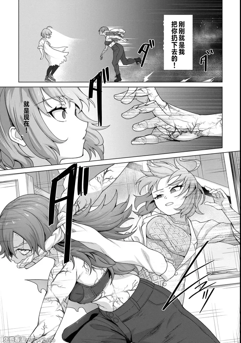 《只有我的疫苗能拯救丧尸化的世界》漫画 第10話