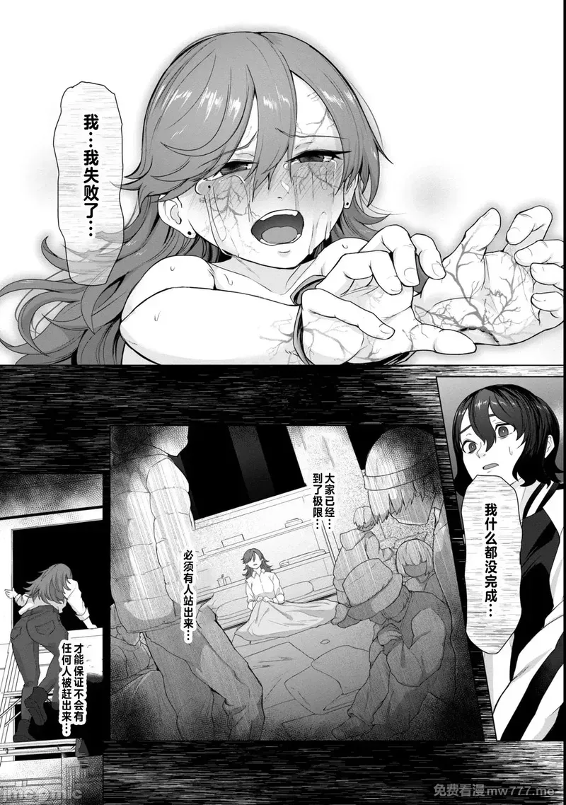 《只有我的疫苗能拯救丧尸化的世界》漫画 第11話