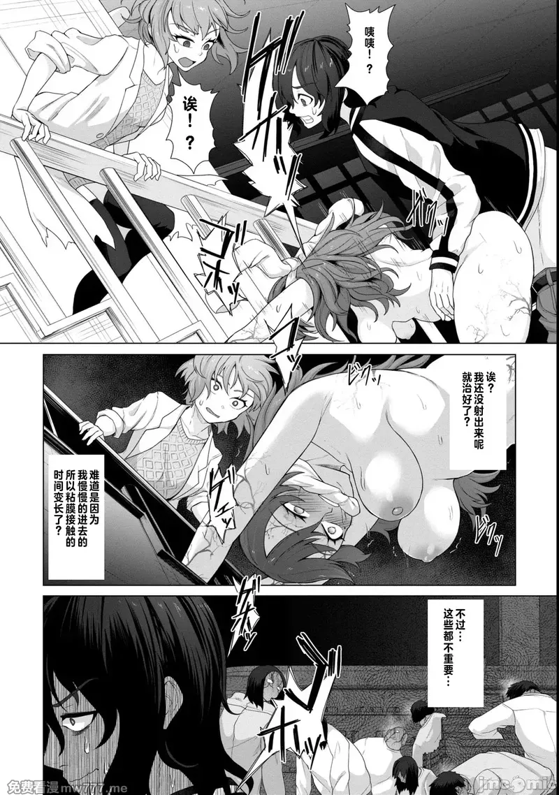 《只有我的疫苗能拯救丧尸化的世界》漫画 第11話