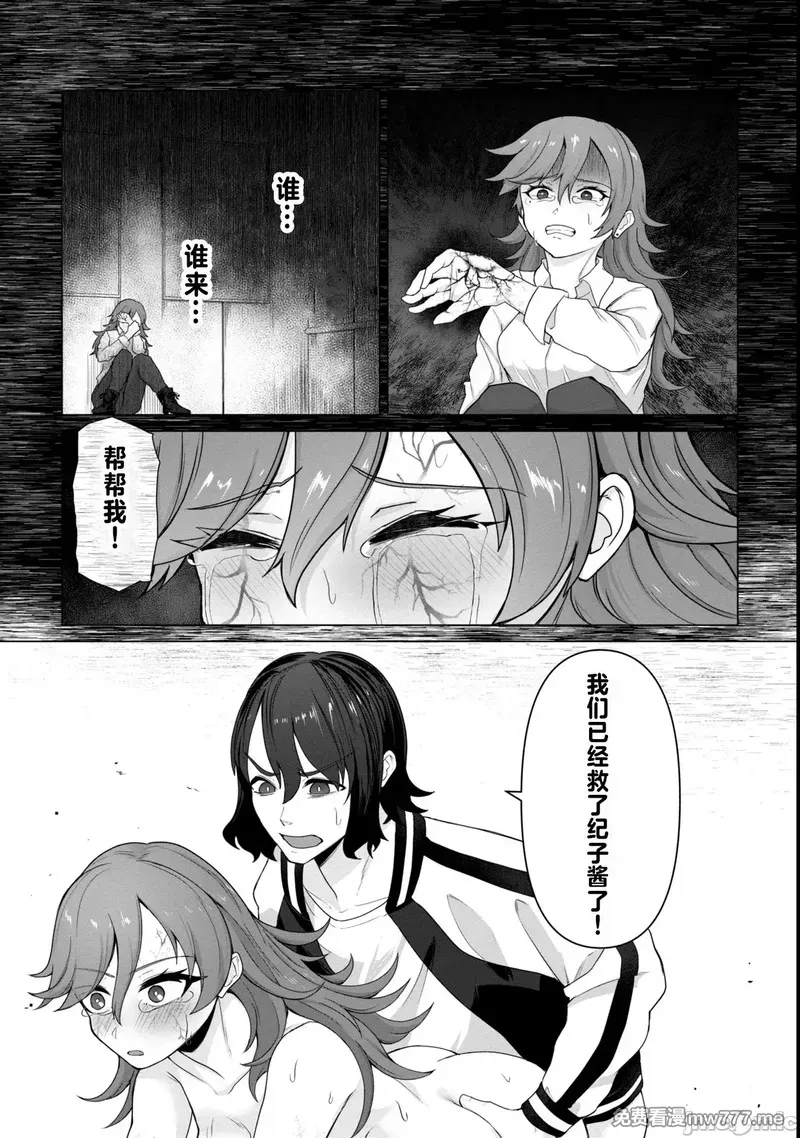 《只有我的疫苗能拯救丧尸化的世界》漫画 第11話